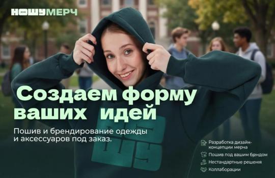 Фото опубликовано: ООО "ОТТИЛИЯ ТЕКСТИЛЬ", ИНН 5408295222, noshumerch.ru  ©