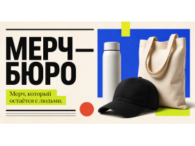 Корпоративный подарочный набор с брендированием