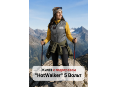 Фото 1 Жилет с подогревом «HotWalker» USB, г.Москва 2026