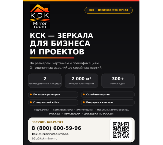 Фото опубликовано: ИП Клевцова Инна Анатольевна, ИНН 560401647069, ksk-mirror.ru © Фото опубликовано: ИП Клевцова Инна Анатольевна, ИНН 560401647069, ksk-mirror.ru ©