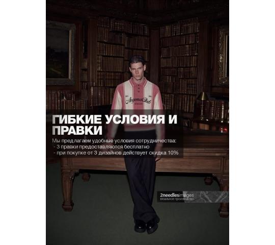 Фото опубликовано: ИП Костин Владимир Алексеевич, ИНН 190207380609 © Фото 4 2NEEDLES, г.Москва