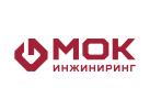 МОК-ИНЖИНИРИНГ