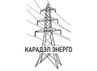 Карадэл Энерго Карадэл Энерго