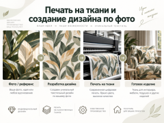 ООО Текстура
