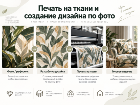 ООО Текстура