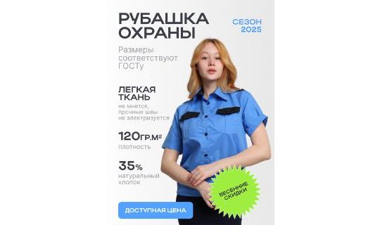 Фото опубликовано: ООО "СТАНД-ГРУПП", ИНН 3700030398, specstandart.shop  ©