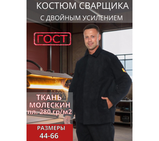 Фото опубликовано: ООО "СТАНД-ГРУПП", ИНН 3700030398, specstandart.shop  ©