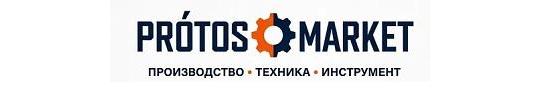 Фото опубликовано: ООО "ПРОТОС МАРКЕТ", ИНН 7736335520, www.protosmarket.ru  ©