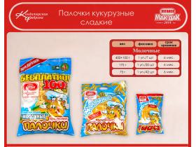 Кукурузные палочки молочные