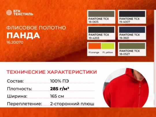 Фото опубликовано: ООО "ТД АЛЬЯНС ПЛЮС", ИНН 9709087946, tdaliansplus.ru  ©