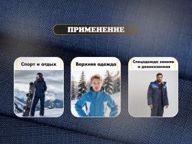 Ткань полиэфирная СУРГУТ (К) с силикон. покрытием
