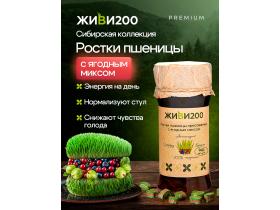 Ростки пшеницы (50 штук)