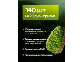 Ростки пшеницы (50 штук)