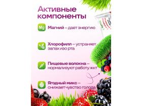 Сок ростков пшеницы замороженный, 15 порций