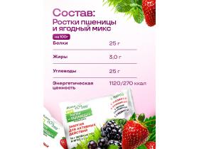 Сок ростков пшеницы замороженный, 15 порций