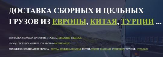 Фото опубликовано: ИП Штаханова Татьяна Геннадьевна, ИНН 773318774319, logistcom.ru  ©
