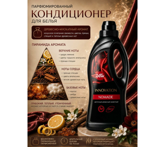 Фото опубликовано: ООО "ЭКОЛЮКС", ИНН 2372028264, ekoluxe.ru © Фото 15 Парфюм сандал, мускус, жасмин , амбра 2026