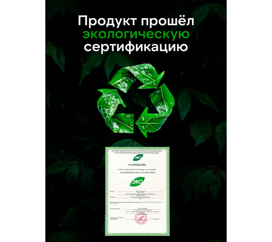 Фото опубликовано: ООО "ЭКОЛЮКС", ИНН 2372028264, ekoluxe.ru © Фото 14 Мы создаем продукты с бережным отношение к окружающей среде