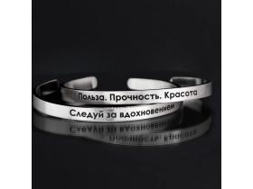 Стальные браслеты