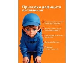 Функциональное желе MULTIVITAMIN