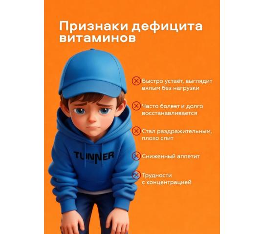 Фото опубликовано: ООО "ФУД-ИННОВАЦИЯ", ИНН 6330095330, my-tunner.ru © Фото 5 Функциональное желе MULTIVITAMIN, г.Самара 2026