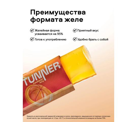 Фото опубликовано: ООО "ФУД-ИННОВАЦИЯ", ИНН 6330095330, my-tunner.ru © Фото 6 Функциональное желе MULTIVITAMIN, г.Самара 2026