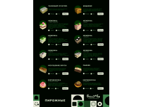 Прайс