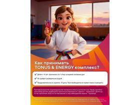 Функциональное желе TONUS & ENERGY