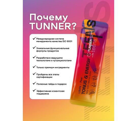 Фото опубликовано: ООО "ФУД-ИННОВАЦИЯ", ИНН 6330095330, my-tunner.ru © Фото 6 Функциональное желе TONUS & ENERGY, г.Самара 2026