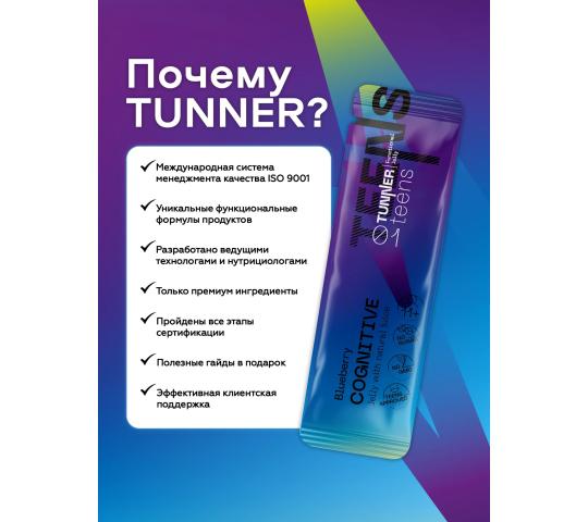 Фото опубликовано: ООО "ФУД-ИННОВАЦИЯ", ИНН 6330095330, my-tunner.ru © Фото 6 Функциональное желе COGNITIVE, г.Самара 2026