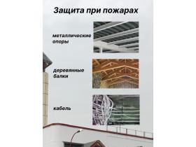 Краска огнезащитная «ДЕТЕРМ»