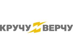КручуВерчу