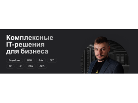 Разработка сайтов