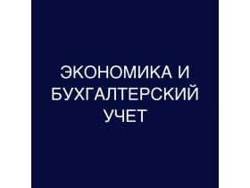 Среднее профессиональное образование