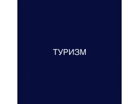 Бакалавриат дистанционно