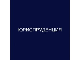 Бакалавриат дистанционно