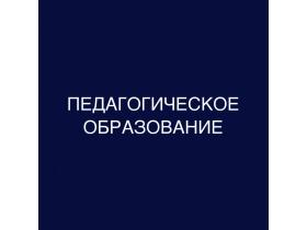 Магистратура дистанционно