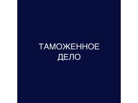 Специалитет дистанционно