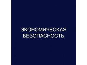 Специалитет дистанционно