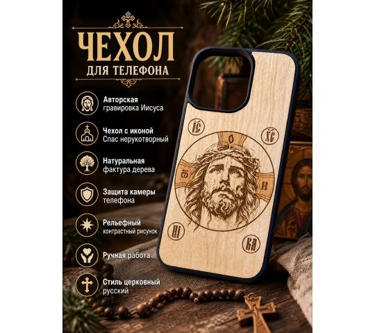 Фото 2 Силиконовый чехол для iPhone айфона из дерева, г.Новосибирск 2026