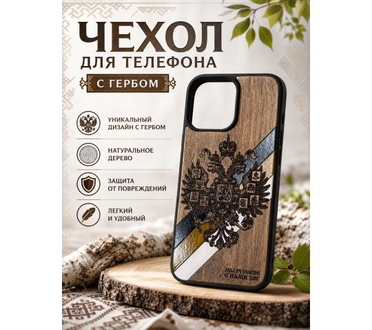 Фото 4 Силиконовый чехол для iPhone айфона из дерева, г.Новосибирск 2026
