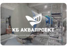 КБ Аквапроект КБ Аквапроект
