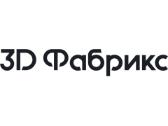 3D Фабрикс