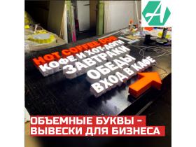 РПК ГЛАВНАЯ БУКВА