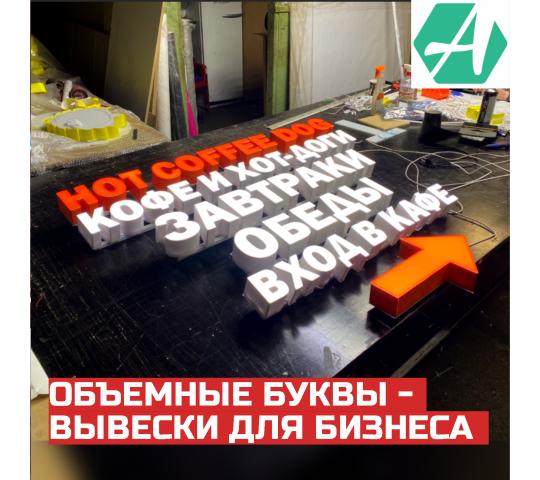 Фото опубликовано: ООО "РЕКЛАМАВЫВЕСКА", ИНН 7810369110, viveskabukva.ru  ©