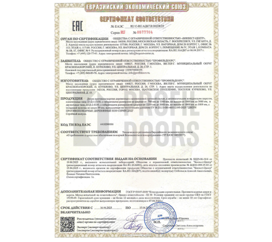 Фото 2 PROFIL DOORS ORANGE на Студенческой 10, г.Болшево