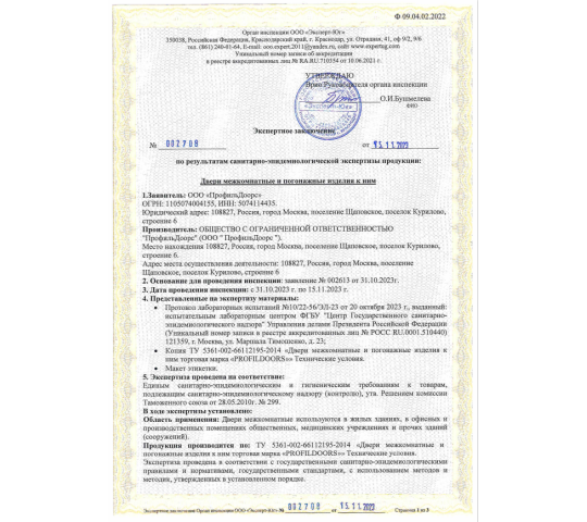 Фото 3 PROFIL DOORS ORANGE на Студенческой 10, г.Болшево