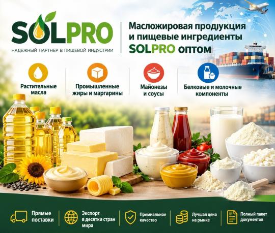 Фото опубликовано: АО "ХОЛДИНГ "СОЛНЕЧНЫЕ ПРОДУКТЫ", ИНН 7722851204  ©
