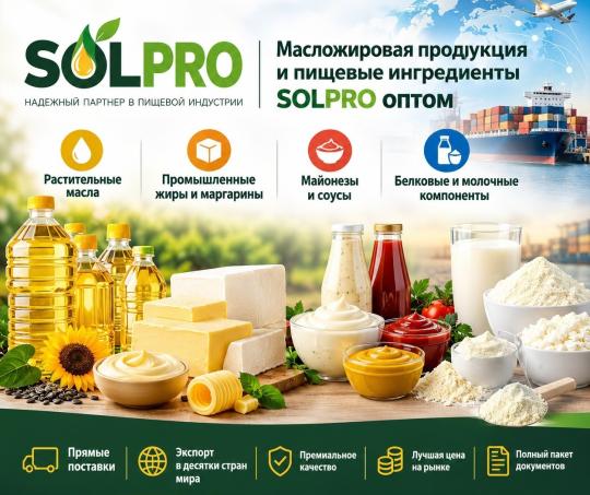 Фото опубликовано: АО "ХОЛДИНГ "СОЛНЕЧНЫЕ ПРОДУКТЫ", ИНН 7722851204  ©