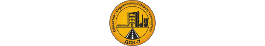 Фото опубликовано: ООО "ДСК-7", ИНН 3426014304, ooodsk7.ru  ©